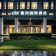 重宾国际酒店(大学城店)