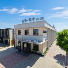 白登雅舍