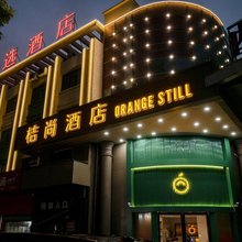 桔尚酒店(宣城国购广场店)