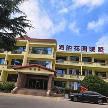 海韵花园院墅(青岛延安三路地铁站店)
