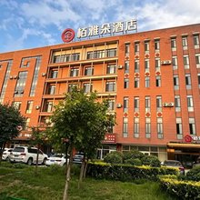 栢雅朵酒店(呼和浩特东站店)