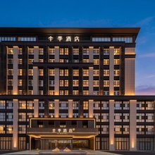 全季酒店(临沂河东区政府琅琊古城店)