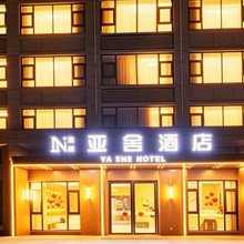 亚舍酒店(潜江高铁站生态龙虾城店)