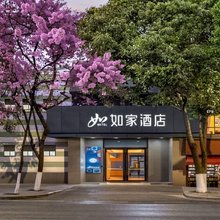 如家·neo酒店(昆明翠湖南屏步行街店)