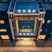 凯悦酒店(抚州东站店)