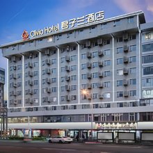 君子兰酒店(海口上邦百汇城王府井海垦广场店)