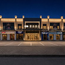 雷派酒店(眉县店)