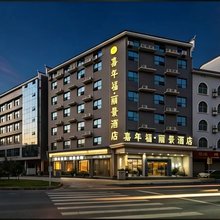 嘉年福酒店(东江湖景区店)