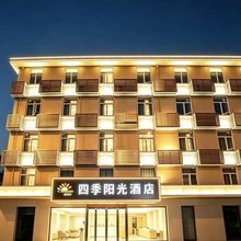 无锡四季阳光酒店(南长街金城湾公园店)