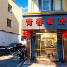 杭州青春客房