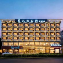 艺龙安云酒店(富士康科技集团观澜科技园华为工厂店)