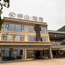 伴山漆宿民宿(宣汉店)