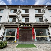 华阳坝上民宿