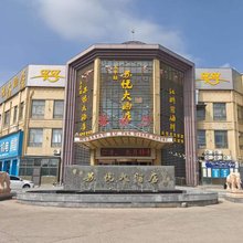 乌审旗苏悦大酒店