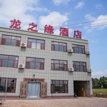 靖边龙之缘酒店