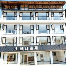 韩汀雅苑(上里古镇店)