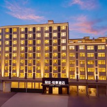 轻住·悦享酒店(景德镇乐平洪皓森林公园店)