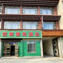久治世家商务酒店