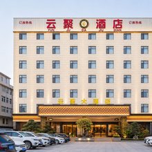 昆明云聚酒店(官渡古镇珥季路地铁站店)