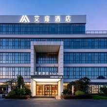 艾扉酒店(上海嘉定工业区天华学院店)