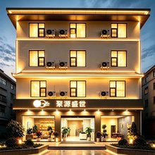 聚源盛世酒店(成都天府国际机场店)