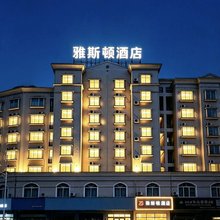 雅斯顿酒店(梅州万达广场店)