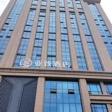 亚致酒店(庆阳第四中学店)
