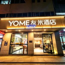 友米酒店(长沙火车站锦泰广场地铁站店)