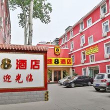 速8酒店(北京紫竹院南路店)