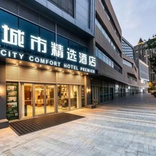 城市精选酒店(昆山高铁南站店)