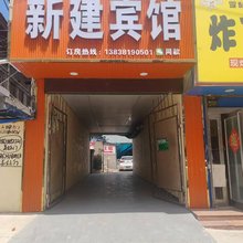 新郑新建旅社(郑州理工职业学院店)