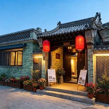 宗家大院·红梦楼精品民宿(暖泉古镇店)