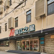 锦江之星(沈阳中山广场医大一院店)