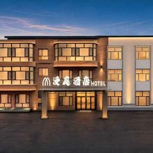 漫庭酒店(兴安国家森林公园伊春夜市店)