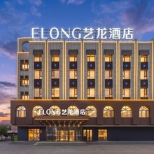 艺龙酒店(克孜勒苏柯尔克孜乌恰店)