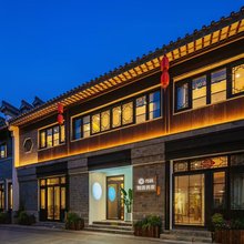 花筑·南京夫子庙老门东知否民宿(秦淮河景区店)
