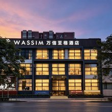 万信至格酒店(北京潘家园方庄地铁站店)