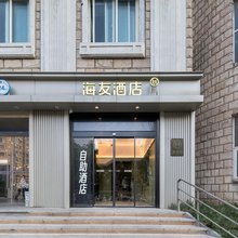 海友酒店(上海徐家汇中心店)