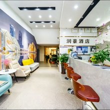 润豪酒店(深圳坂田北五和地铁站店)