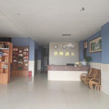 华辉酒店(四塘店)