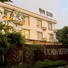 舟山岱山清蝉酒店