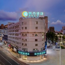 城市便捷酒店(南宁广西大学地铁站店)