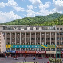 云景酒店(神木大柳塔镇国家能源集团神东煤炭集团公司店)