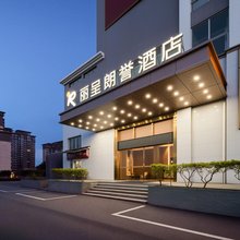 丽呈朗誉酒店(珠海湖心路鳄鱼岛店)
