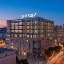 欢栖S酒店(金堂万达广场店)