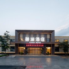 御澜酒店(万岁山清明上河园店)