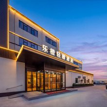 乐橙·轻雅酒店(郑州新郑黄帝故里店)