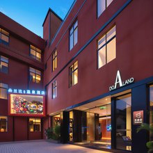 朵兰达S温泉酒店(腾冲主城区玉泉园店)