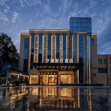 绍兴·汐曼智行|Modern·City·Design酒店(鲁迅故居仓桥直街店)