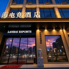 岚海电竞民宿(紫荆广场店)